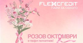 Кога групацијата навистина се грижи: Бесплатни прегледи за сите жени во тимот
