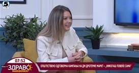 Кристина Дуранска од „dm Makedonija“: „Проектот „Никогаш повеќе сама“ навистина беше потребен и корисен во образовните институции“