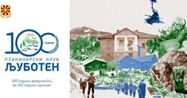 Ќе се одржи Свечена академија по повод 100 години планинарски клуб Љуботен од Тетово