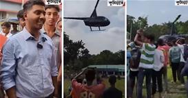 Видео: Како изгледа кога Непалец се враќа од Хрватска? Слетува со хеликоптер, селото го чека...