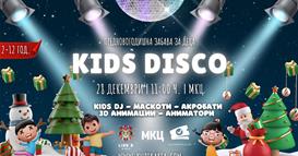 Се враќа детско диско во Скопје