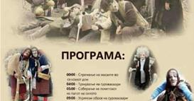 Делчевското село Ѕвегор подготвено за вековната традиција „Ѕвегорска Сурова 2026“