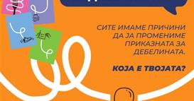 Студија: 31,2 проценти од децата во земјава имаат зголемена телесна тежина, а 13,7 отсто од нив живеат со дебелина