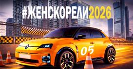 Женско рели 2026 низ улиците на Скопје 
