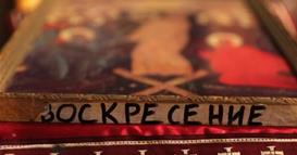 Зошто православниот и римокатоличкиот Велигден некогаш се поклопуваат, а друг пат не