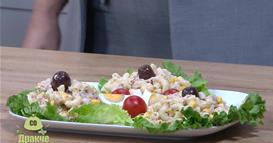 „Гответе со Дракче“ - Салата со макарони и туна