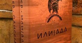 Копија од хомеровата „Илијада“ пронајдена во мумија стара 1.600 години