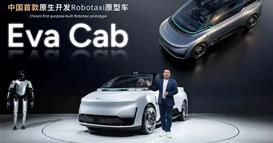 Кина го добива своето прво роботакси: „Geely“ подготвува автономно возило без возач за 2027 година.