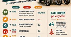 Од Рим до Скопје – Vespa Grand Prix Skopje 2026