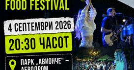 Општина Аеродром се етаблира како центар на урбаните фестивали: Започнува AERO Street Food Festival