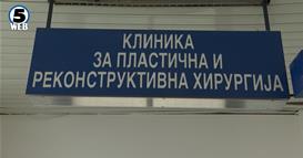 Повеќе од 50 пациентки добиле нови дојки веднаш по операцијата од канцер