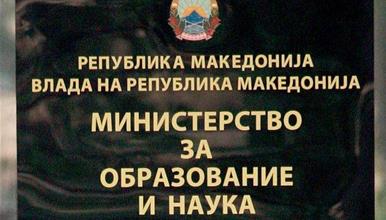 МОН: Одбележани 15 години мировно образование за градење генерации кои избираат дијалог и заедништво