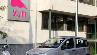 УЈП: Обврската за пријавување и оданочување на доход остварен од странство не претставува нова законска мерка