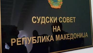 Седница на Судскиот совет, на дневен ред одлука за избор на претседател на Кривичен суд
