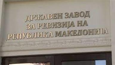 ДЗР: Слабости во јавните набавки во ЕСМ, ревизорите чешлале 27 постапки вредни околу 143,6 милиони евра