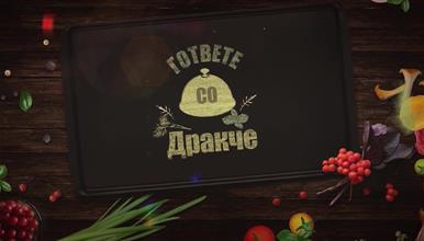 „Гответе со Дракче“ - Рижото
