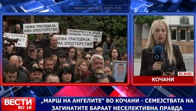 „Марш на ангелите“ во Кочани - семејствата на загинатите бараат неселективна правда