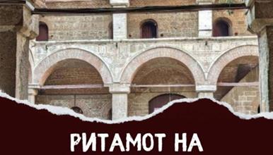 „Ритамот на чаршијата“ од 17-ти до 19-ти јуни