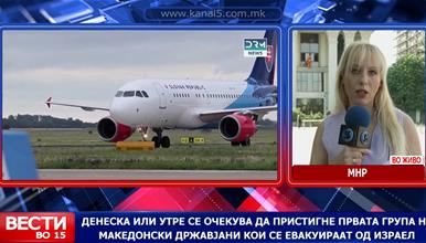 Вечерва пристигнува првата група македонски државјани кои се евакуираат од Израел