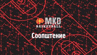 КФМ: Федерацијата со конкретни мерки за зачувување на регуларноста и интегритетот на натпреварите