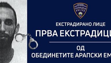 Од Дубаи е екстрадирано лице, барано со потерница од МВР