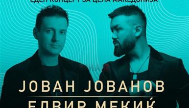 Отворена аудиција за танчари за концертот на Јован Јованов и Елвир Мекиќ во Скопје