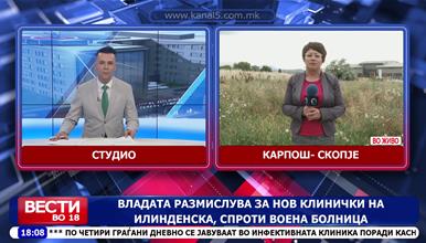 Владата размислува за нов Клинички на Илиденска, спроти Воена болница