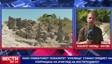 Како уникатниот локалитет „Куклица“ станал предмет на узурпација?  