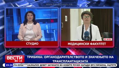 Трибина: Органодарителството и значиењето на трансплантацијата