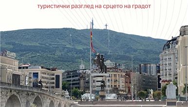 Герасимовски: Времеплов низ срцето на Скопје, запознајте ја  историјата, културата и архитектурата на Центар