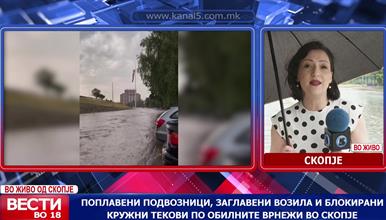 Поплавени подвозници, заглавени возила и блокирани кружни текови по обилните врнежи во Скопје