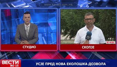 УСЈЕ пред нова еколошка дозвола