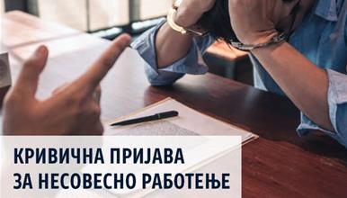 ОВР Кочани поднесе кривична пријава за осум лица за сторено кривично дело „несовесно работење во службата“