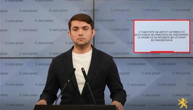 Конески: Студентите од август активно се вклучуваат во работата на општините, се прави се за младите да останат во Македонија 