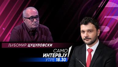 Љубомир Цуцуловски во „Само интервју“