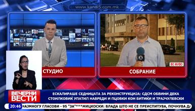 Ескалираше седницата за реконструкција: СДСМ обвини дека Стоилковиќ упатил навреди и пцовки кон Битиќи и Трајчулевски