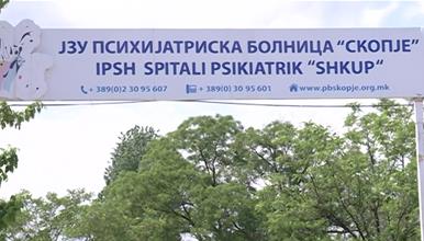Д-р Дудучки: Криминалци кои со лажни дијагнози наместо во затвор одат во психијатриски болници