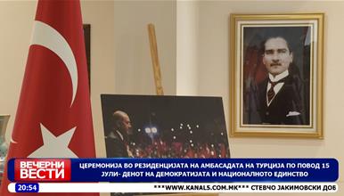 Церемонија во резиденцијата на амбасадата на Турција по повод 15 јули- Денот на демократијата и националното единство