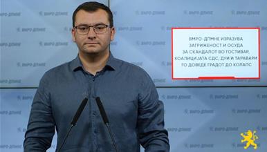 Aндоновски: ВМРО-ДПМНЕ изразува загриженост и осуда за скандалот во Гостивар, коалицијата СДС, ДУИ и Таравари го доведе градот до колапс