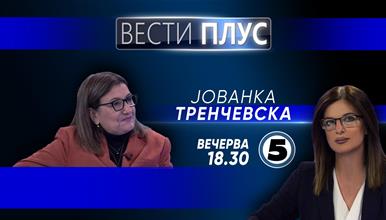  Јованка Тренчевска во „Вести Плус“