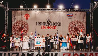 Во Битола свечено затворање на 56-то издание на „Илинденски денови“
