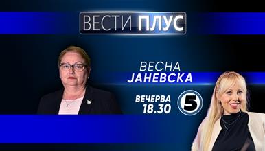  Весна Јаневска во „Вести Плус“