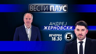 Андреј Жерновски во „Вести Плус“