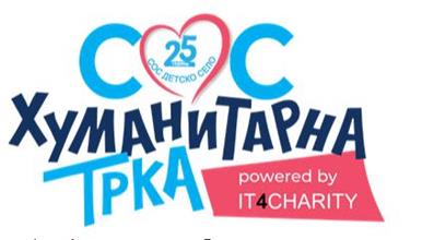 СРЦЕ ДОЛГО 4 км- “Трчаме со срце за секое дете“