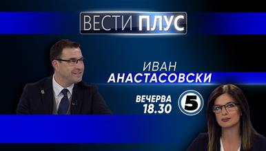 Иван Анастасовски во „Вести плус“