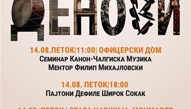 Најавена програмата на првиот фестивал „Битолски чалгиски денови“