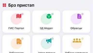 Герасимовски: Општина Центар отсега и на вашиот телефон – нова мобилна апликација за граѓаните