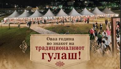 Крива Паланка со богата програма во знакот на традицијата, културата и музиката