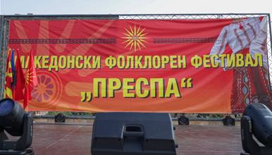 Официјална Тирана реагира зашто немало албанска химна на фестивалот во Пустец на кој присуствал премиерот Мицкоски