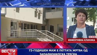 73-годишен маж е петтата жртва од западнонилска треска